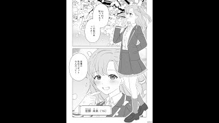 全年齢彼女(1/2)【CV:矢野妃菜喜】#マンガ動画 #漫画 #マンガ