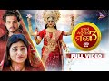 Namaste Kamala Maa Go 3 Title Song Cookies Swain Sasmita Raj Rajesh Tarang Music