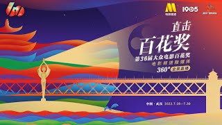 [討論] 2022百花獎一甲子在武漢