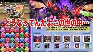 【パズドラ】クロガネマルで極限の闘技場3に挑んでみた！
