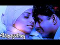 Alaipayuthey Movie Scenes உன்ன தொலைச்சிட்டு என்னால வ�