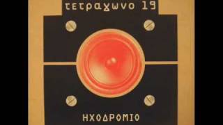 Τετράγωνο 19 - Το Όνειρο Μιας Πόλης