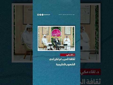 المركز القطرى للصحافة