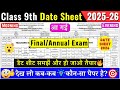 Class 9 Final Exam Date Sheet 2025 26 Class 9 Date Sheet 2026 Class 9 Date Sheet 2026 Final Exam