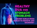 Healthy Dua For Stomach Problems Secret Surah From Quran To Remove Any Sickness