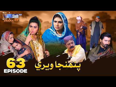 Pahinja Weri Episode 63 | Soap Serial | SindhTVHD Drama