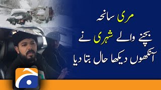 What He Experienced at that Time? | The Surviving Citizen Told All The Story | Murree Incident