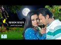 Akashe Batashe (আকাশে বাতাসে) | Kavita Krishnamurthy & Sadhana Sargam | Bangla Gaan O Sur ||