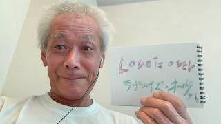 欧陽匪匪　/  ラヴ・イズ・オーヴァー　【ギター弾き語りしてみました】
