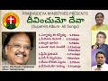 Telugu Christian Hit Songs దీవించుమో దేవా ఆల్బం అన్ని 