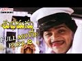 Subhamasthu Telugu Movie Part 2 13 Jagapati Babu Aamani
