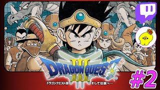 世界を救いたいドラクエ3 #2　【Twitchアーカイブ】