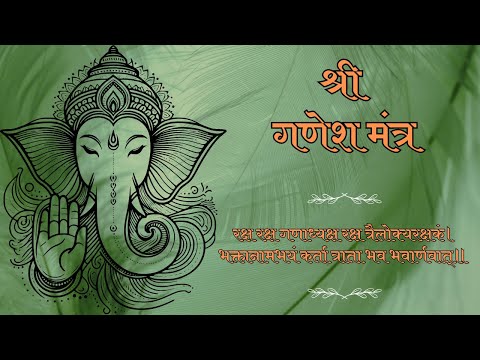 Raksha Raksha Ganadhyaksha Mantra YouTube video thumbnail