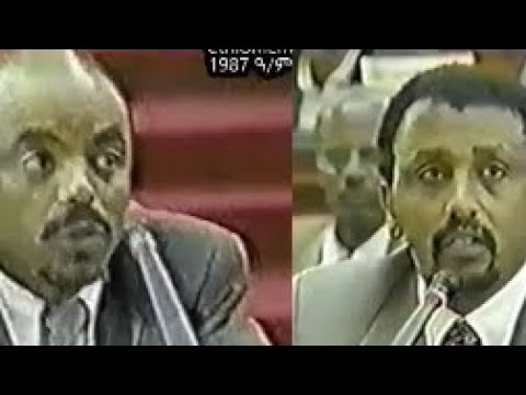 የጠ/ሚ ታምራት ላይኔ ከሥልጣን የመነሳት ሙሉ ሂደት ከፓርላማ (1987 ዓ/ም)