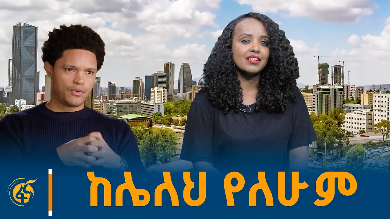 ከሌለህ የለሁም
