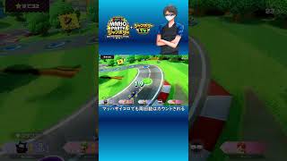 【スーパーマリオパーティ ジャンボリーTV】マッハサイコロでも周回数はカウントされる #Shorts