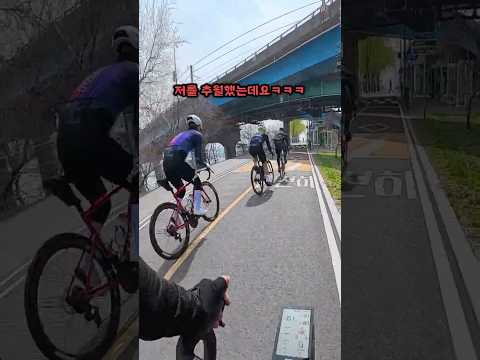 자전거 동호회랑 승부ㅋㅋㅋ