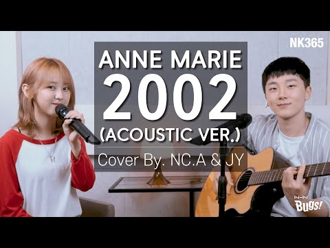 [앤씨아/NC.A] 앤 마리(Anne-Marie) - 2002 COVER (with. 제율) (+ENG SUB)