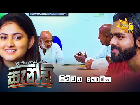 Hiru TV