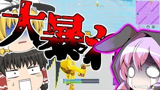 【フォートナイト】ゆかりさんがフォートナイトで大暴れw
