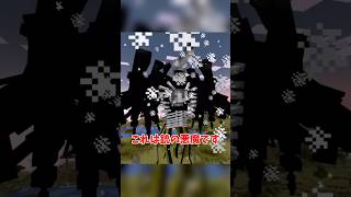 【マイクラ】チェンソーマンの世界に入り込めるMOD【ゆっくり】
