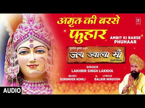 Amrit Ki Barse Phuhaar — watch video