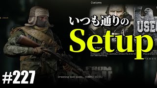 【タルコフ】半年に1回はやろうね、地獄のSetup【#227】
