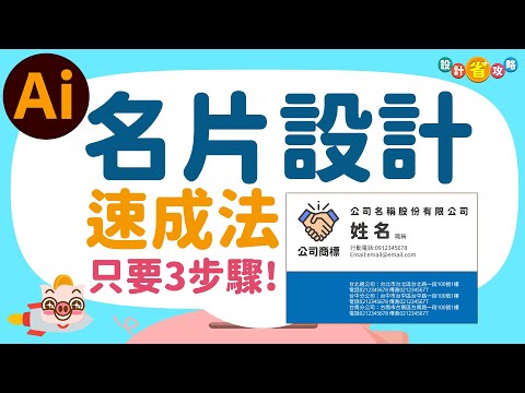 公司名片設計