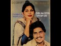 Din Aa Giya Viyah De Amar Singh Chamkila Amarjot