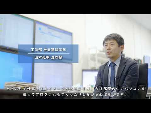 工学部　社会基盤学科※　測量研究室（2023年5月16日現在）