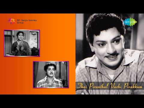 Thai Piranthal Vazhi Pirakkum | Aasaiye Alaipole song