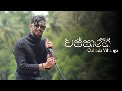 Oshada Vihanga - Wassane (වස්සානේ) | Gaurav Dagaonkar | Cover