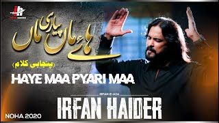 Haye Maa Pyari Maa  Syed Irfan Haider  Punjabi Noh