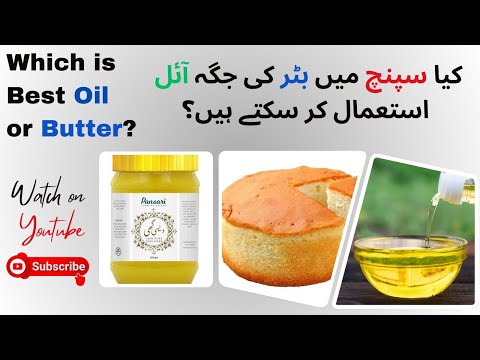 butter sponch| oil bace sponch| cake sponch tips@chefwaheed
