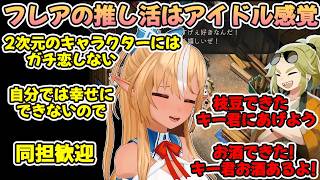 弓を持つことで獲物に接待されてしまう弓ＮＧな不知火フレア【不知火フレア/ホロライブ切り抜き/ほの暮しの庭】