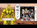 5980円とは思えないGと戦うレベルのクソゲー【テラフォーマーズ 紅き惑星の激闘】