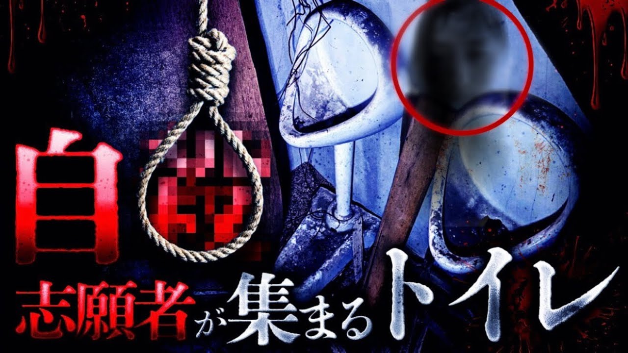 【最恐心霊】閉鎖されたトイレで“人の気配”…検証をやめた理由