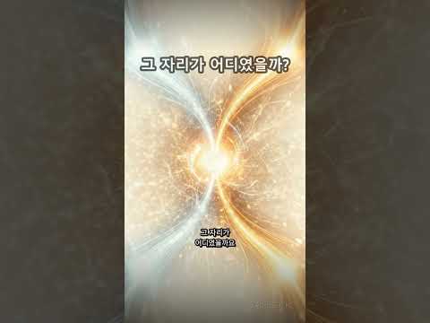 기계가 가장 중요하게 본 글자는? | 명리와 인공지능 (쇼츠)