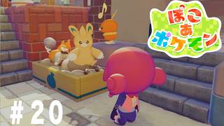 【12時間配信】「ぽこあポケモン」ここで寝んの。。。