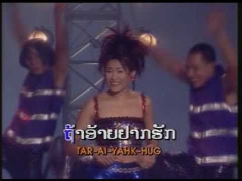 Bor Torng Mee Peek - MV