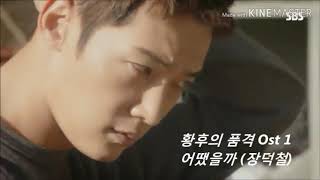 Jimin Park - 낮은 목소리 (Ost. The Last Empress Part.4