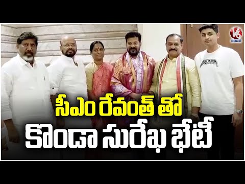 Minister Konda Surekha Meets CM Revanth Reddy With Other Ministers | V6 News