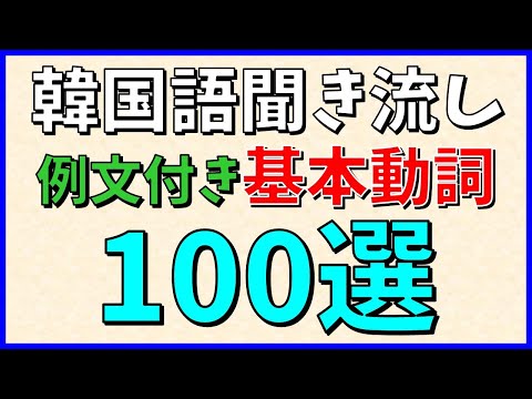 「본동사 [本動詞]」의 한국수어 표현