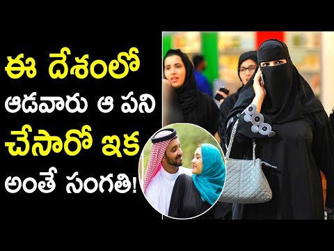 The Shocking Rules For Women's in Saudi Arabia | Things Women in Saudi Arabia Cannot Do