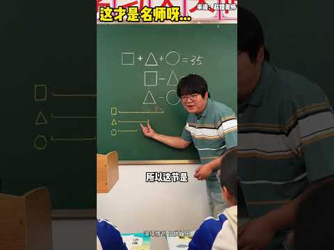 这才是名师呀...名师肯定出高徒。 #大熱門 #游戏 #影視解説 #搞笑 #感人壹幕 #pets #搞笑视频 #科普