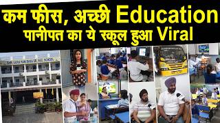 Shri Guru Ram Dass Senior Secondary School Video