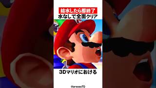 給水なし縛りがヤバすぎる