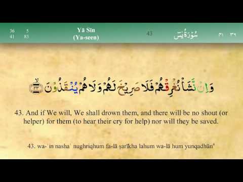 036 Surah Ya Seen with Tajweed by Mishary Al Afasy (iRecite)