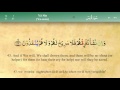 036 Surah Ya Seen with Tajweed by Mishary Al Afasy (iRecite)