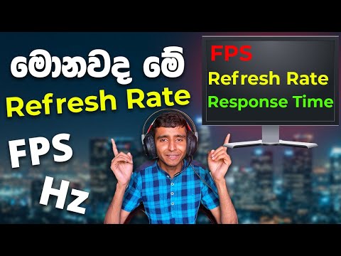 FPS,Refresh Rate,Response Time ගැන සරලව